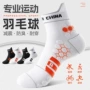 专业中筒男士男款篮球袜