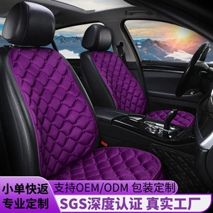 Plush Custom Seat Cushion Half-Pack Seat Cover Velvet Seat Cushion Winter Seat Cover Small Three-Piece Cross-Border Car Seat Cushion