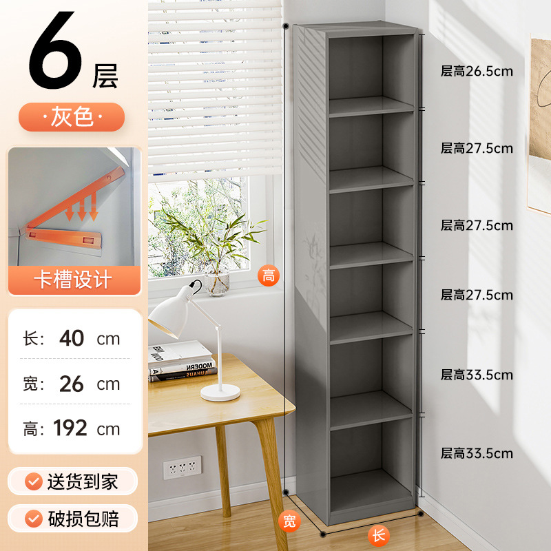 무윤그레이 6단 - 길이 40*가로 26*높이 192cm [에폭시 스프레이, 냄새 걱정 없음]