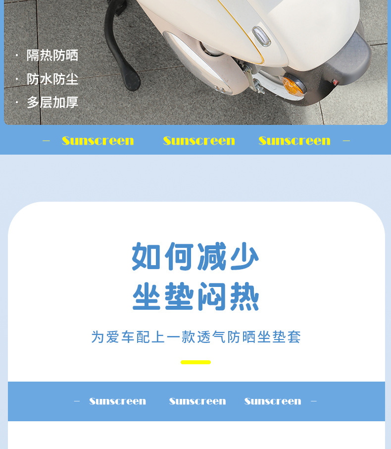 Electric Vehicle Cushion Cover Summer Sunscreen Heat Insulation Breathable Yadi Emma Bell Battery Car Seat Cover Universal Seat Cover