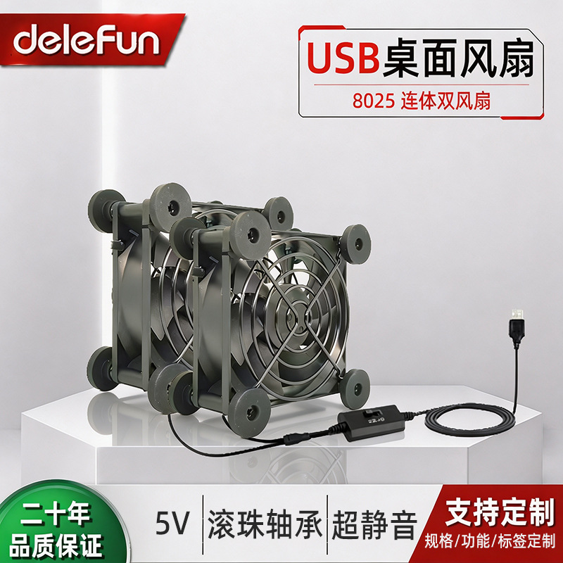 Household Fan