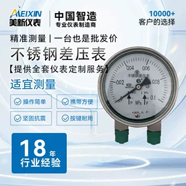 流量计;其他仪器仪表;差压变送器