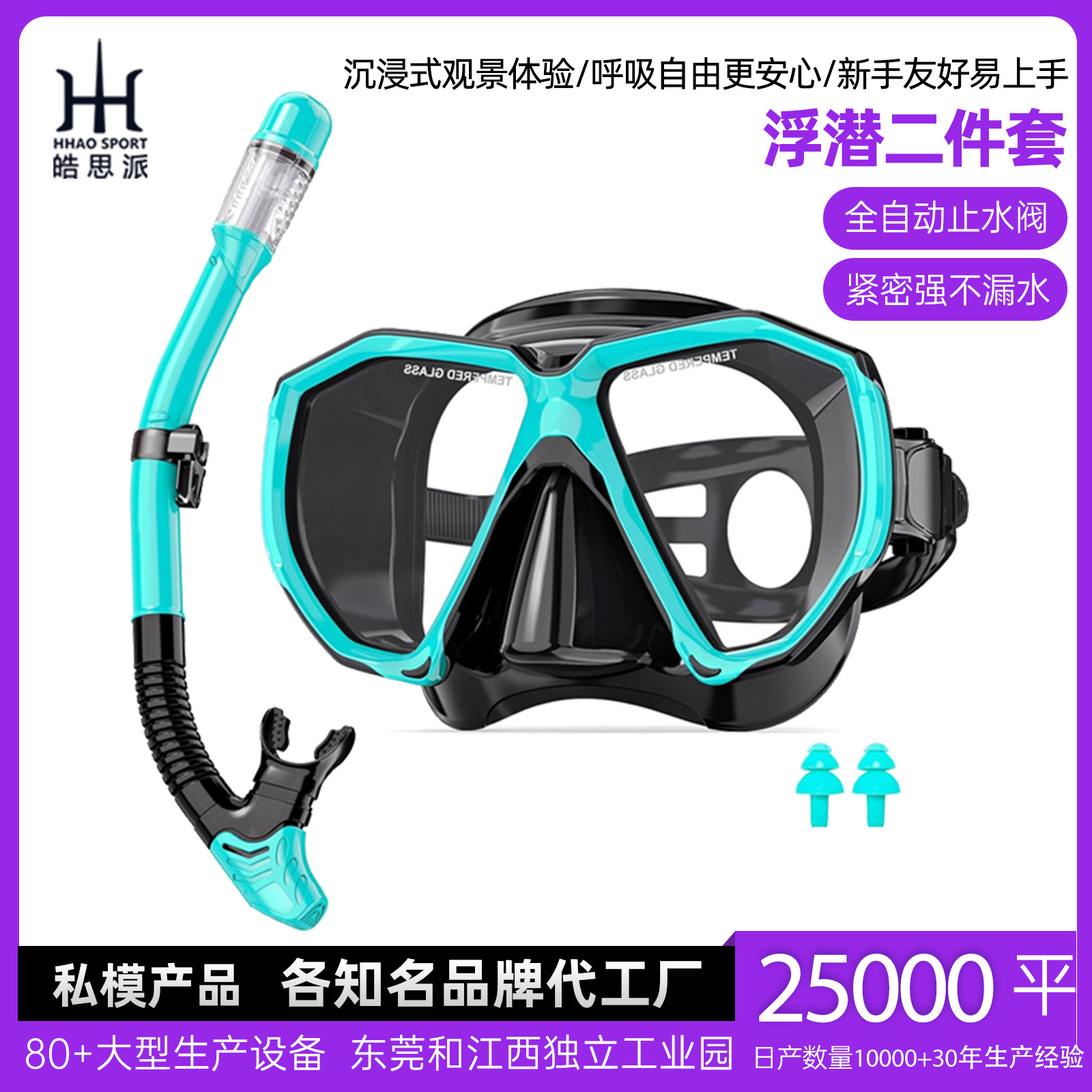 Adult Snorkeling and Diving Mask Two-Piece Set Training Silicone Diving Mask Full Dry Snorkel Snorkeling Set