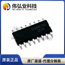 ȫ�� CS8676E ��ƬESOP16 ��Ƶ���ŵ�Դ����ICоƬ
