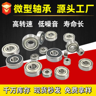 608ZZ 603 604 605 606 607 609 623 624 625 626 627 RS΢���S��