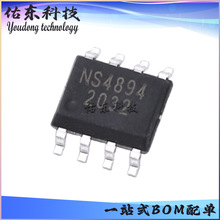 NS4894 NS4894B ��װSOP-8 ﮵�س�ŵ����оƬIC ��湩Ӧ