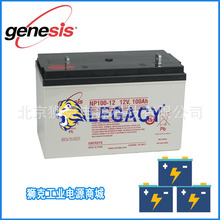 【铅酸蓄电池】genesis 艾诺斯霍克铅酸蓄电池NP200-12(12V200AH)