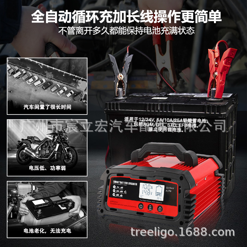 Fuente fabricante batería de coche de 12V24 voltios cargador de batería batería de plomo-ácido de reparación de pulso inteligente