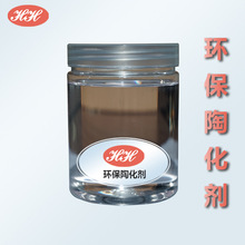 陶化劑 鋼鐵鍍鋅板冷板陶化劑 鈍化劑 替代傳統磷化硅烷陶化劑