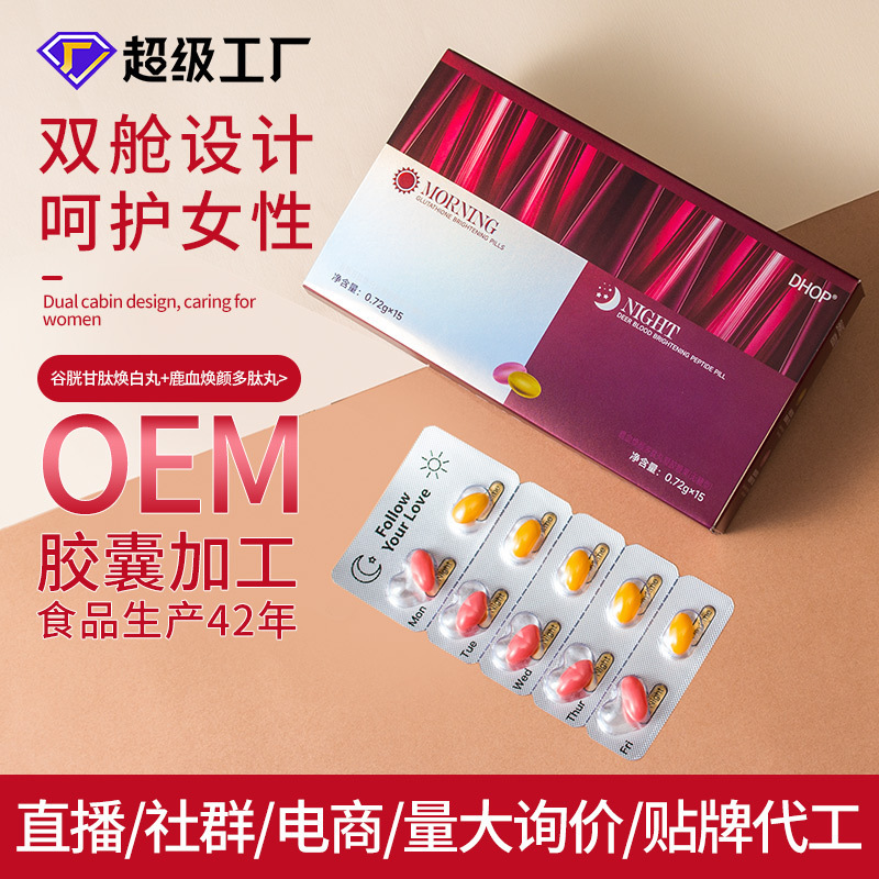 Dhop-Glutathione White Tomato Hyaluronic Acid Whitening Pills Magnesium White Hyperglycemic Pills Deer Blood Rejuvenating Collagen Peptide Pills