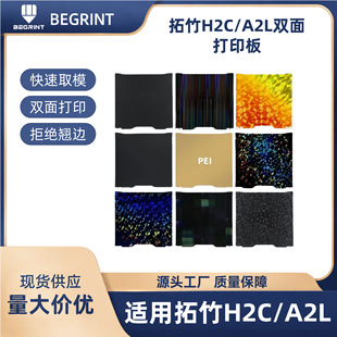 TZ H2C/A2L��ᴲ��ӡ�C��ӡƽ̨PEI�y��D���NĤ�͜ذ� �����