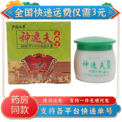 廬陵仙草神逸夫止痒王20g 皮膚外用