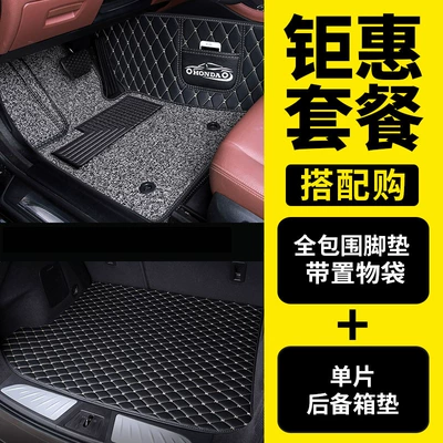 Mat, Full Coverage Car Mat Trunk Mat - five-seat-fully-enclosed-floor-mats-single-piece-trunk-mat-leave-a-message-for-customer-service-for-model-color-please-note-the-model-year-when-placing-an-order