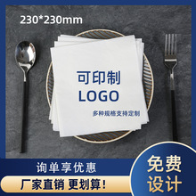 源头工厂纸巾定制双层餐巾纸可印logo酒店餐厅外卖奶茶专用纸巾