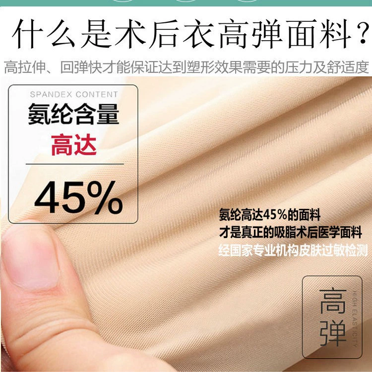  Overall, trousers, doctor uniform, corrective bodysuit, postoperative brace, waist belt, underwear for hips shape correction full-body, after liposuction