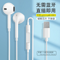 破解lightning即插即用适用苹果ipad有线iPhone14带线保护k歌耳机
