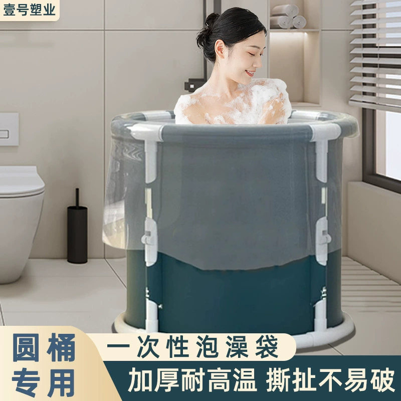 Одноразовые бочки мешки для ванны Детские круглые бочки для ванны толстые бытовые мешки для ванны