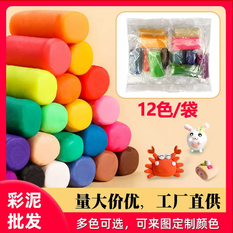 跨境儿童彩泥超轻粘土水晶泥史莱姆橡皮泥模具幼教手工DIY玩具
