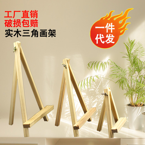 Wholesale wooden flat tabletop tripod children's art special ladder easel small ladder display stand