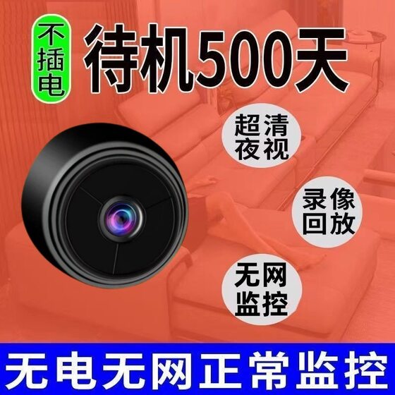 24-hour HD wireless camera power-off battery life remote monitoring indoor and outdoor safety built-in battery plug-free
