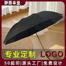 大号十骨手动雨伞晴雨两用伞黑胶防晒伞广告伞折叠伞厂家直销现货