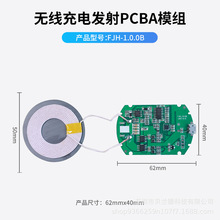 手机无线充电方案 手表无线充电开发设计 无线充电模块
