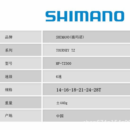 Productos genuinos MF-TZ500-6 volante bicicleta de montaña volante de 6 velocidades de 18 velocidades de la torre volante de inercia TZ20