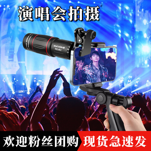 Cross-border wholesale mobile phone monocular telescope 18X external telephoto lens outdoor photography HD telephoto lens