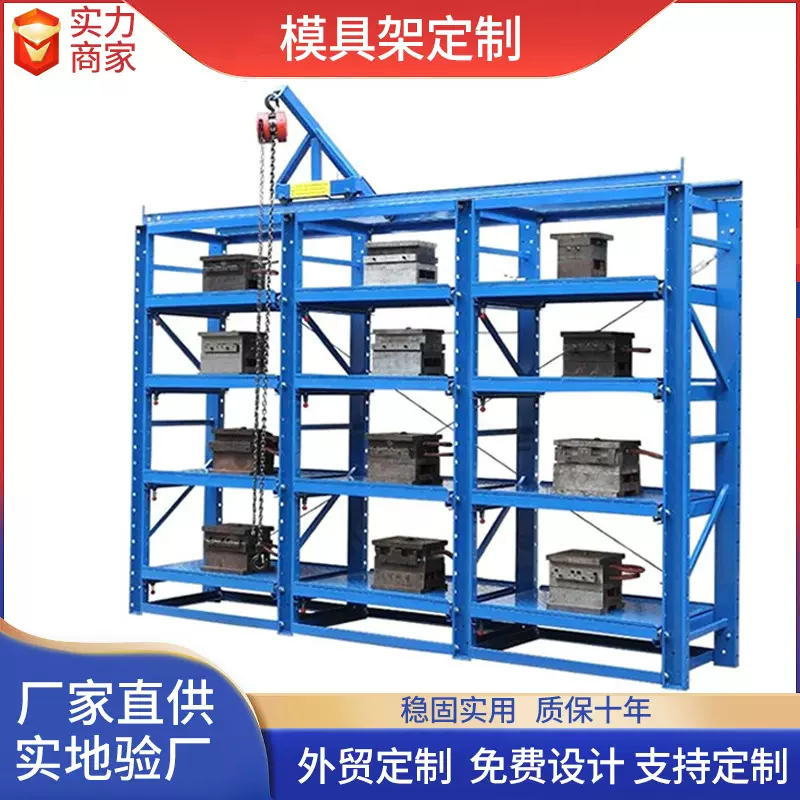 全开抽屉式模具存放架摆放架抽拉货架模具架五金注塑重型仓储货架