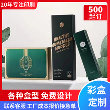 彩色纸盒定制白卡UV磨砂包装盒化妆品高档产品外定做可纸箱设计