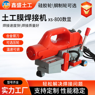 Geomembrane climbing welding machine PVC tunnel waterproof board impermeable membrane hot melt welding intelligent digital display geomembrane welding machine