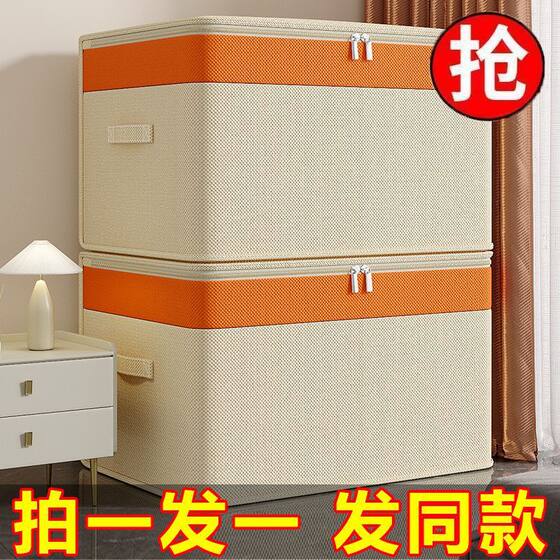 Quilt storage box thickened large capacity finishing box turnover box extra large storage box toy clothes storage box