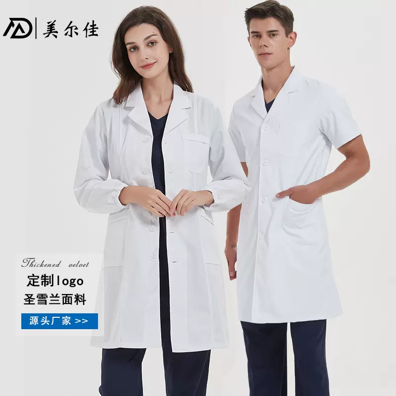 白大褂医护工作服长袖医生服短袖食品厂白大衣男女实验室医院药店