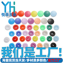 T3t5 t8プラスチック四合ボタンメーカー現物卸売りレインコートボタン赤ちゃん子供服アクセサリープラスチック四合ボタン