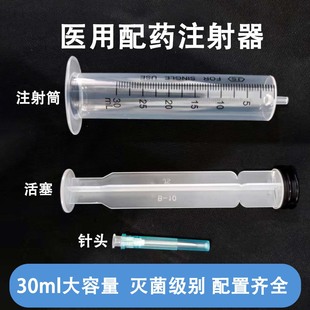 ��⽡ʿ�t��ע����30ml��̖�o��ᘹ�һ������ș��ș�����Ͳ�F؛