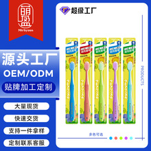 【贴牌定制】儿童软毛牙刷3-12岁10支护龈大童男女孩子换牙期护齿