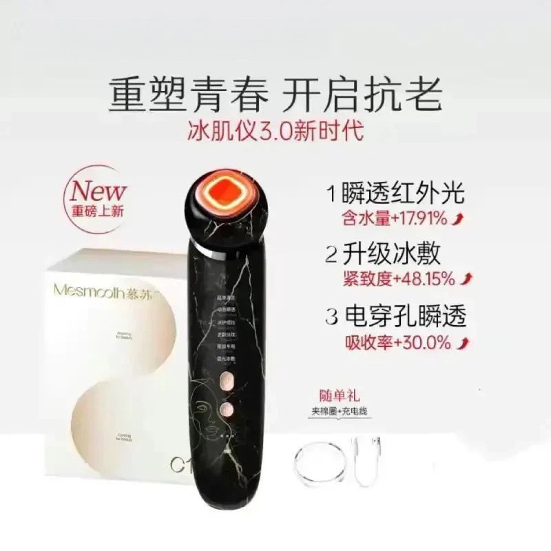 MESMOOTH 美容器 c1pro アップグレードされた顔の氷湿布リフティングと引き締めアイマッサージ導入器具家庭用|undefined