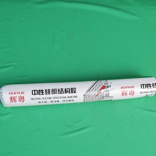 Neutral Silicone Weather-Resistant Structural Adhesive Doors and Windows Curtain Wall Sun Room Aluminum Veneer Silicone Sealant Manufacturer Wholesale