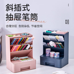 Internet celebrity oblique plug-in pen holder stationery storage box student cartoon pen holder office multi-functional storage rack drawer type
