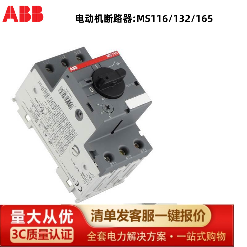 ABB   电动机断路器 MS132-16   1SAM350000R1011 厂家直发 原装