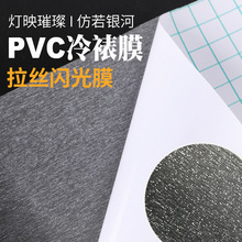PVC�͹��W��ĤӰ�ǌ���M���ǆ���ĥɰ���汣�oĤ �����������Ĥ