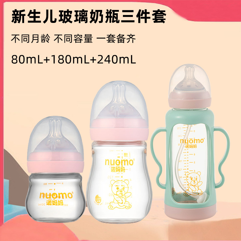 Nuo Mama Glass Bottle Set Anti-Fall and Anti-Expansion Pacifier Newborn Baby Drinking Water Lying down Drinking Big Kids Baby 3
