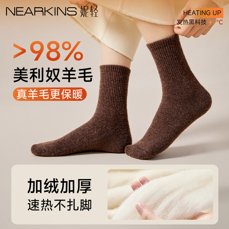 98% Pure Wool Socks for Women, Mid-Calf Socks, Thickened Merino Wool, Warm Cashmere Socks, Northeast Cold-Proof, Coffee Brown Long Socks
