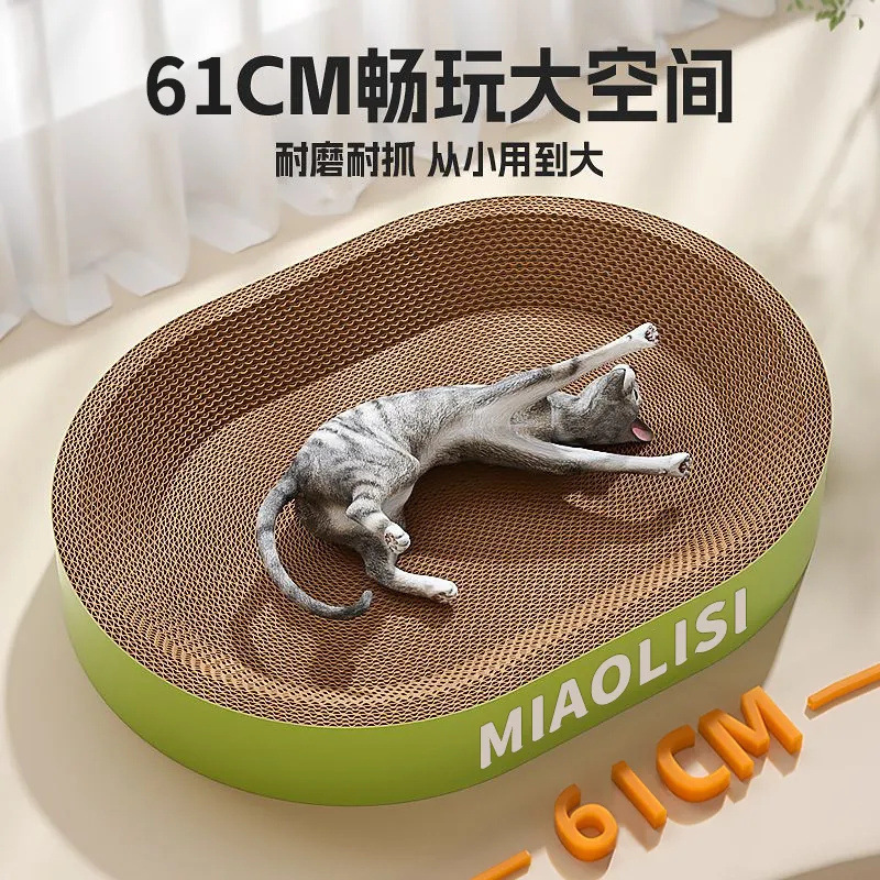 Gato agarre placa de molienda garra resistente al rasguño, desgaste y desecha nido de gato integral, elíptico redondo extra grande, engrosado y compactado