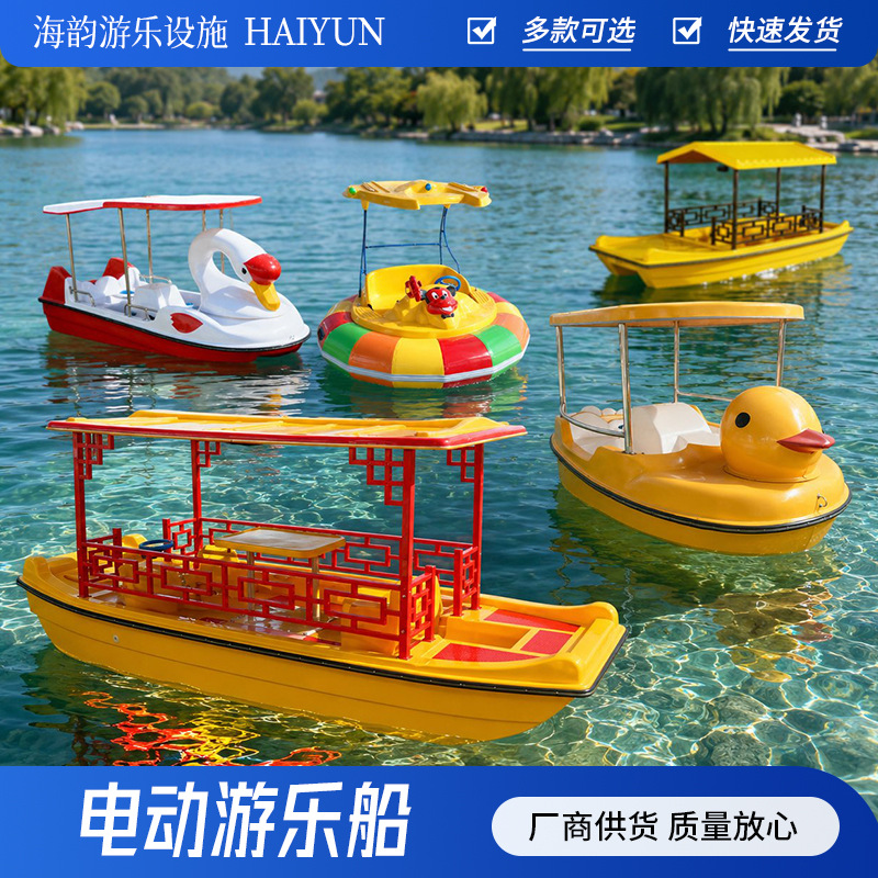 New self-draining 5-person electric boat fiberglass boat pleasure…