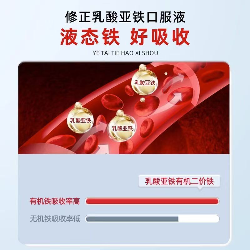(包邮)修-正牌乳酸亚铁口服液补铁剂蓝帽保健品苹果味10ml*90支|undefined