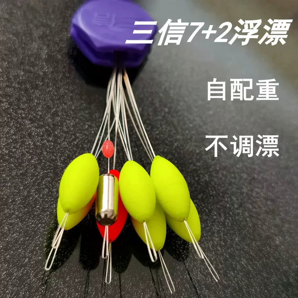 Sanxin 7+2 Seven Star Floating Fluorescent Floating Self-counterweight Streamlined Cylindrical Fishing Tackle Traditional Fishing Tackle Wholesale