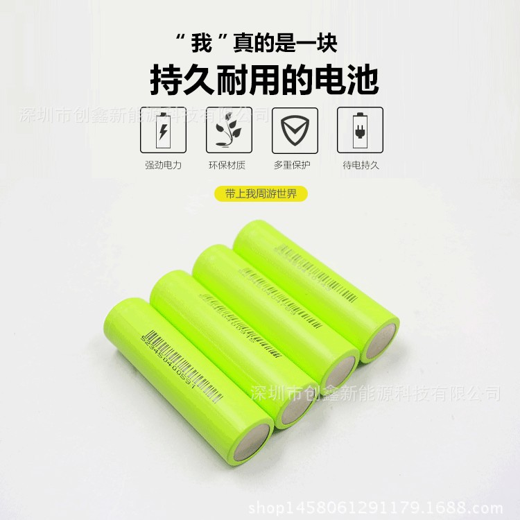 18650动力锂电池 3.7V 2600mah动力储能 喷雾器  拉网船 手持电钻