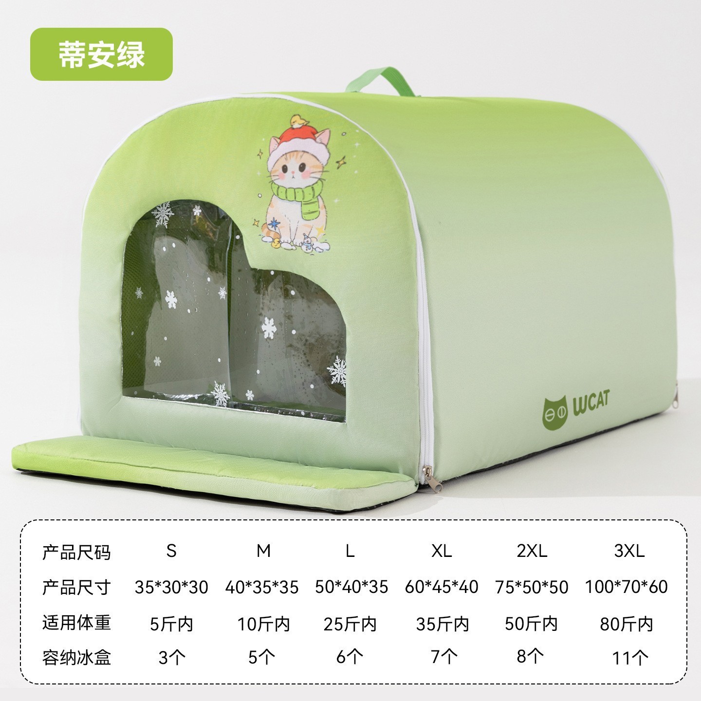 Tian Green (compartimento único, sin bolsa de hielo)
