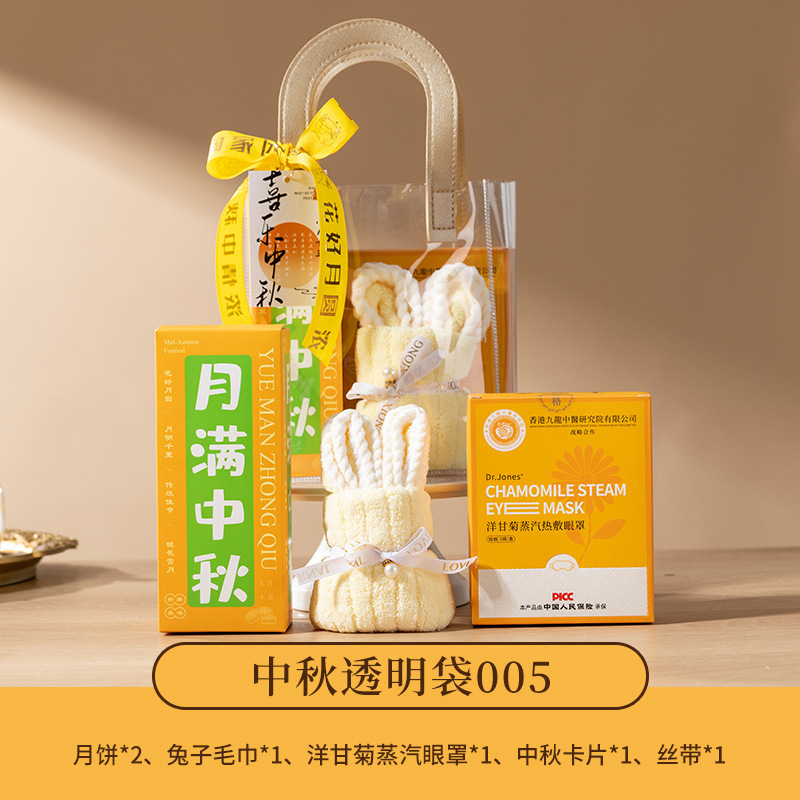 創意中秋プレゼントセット月餅ギフトボックス手提げ実用中秋お土産カスタム会社はお客様に従業員を送ります。|undefined